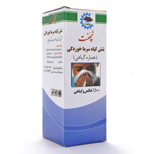 شش گیاه سرماخوردگی