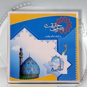 شامل 313 کتاب و مقاله به زبان های فارسی و عربی کتابخانه فارسی با 285 کتاب و مقاله در 5 بخش عقائد ( شامل 47 کتاب و مقاله ) داستان ( شامل 13 کتاب و مقاله ) تاریخ ( شامل 111 کتاب و مقاله ) استعمار شامل ( 51 کتاب و مقاله ) رد و نقد ( شامل63 کتاب و مقاله ) کتابخانه عربی شامل 28 کتاب و مقاله ارائه فهرست کلیه کتاب ها و مقاله ها به صورت یکجا جستجوی پیشرفته در متن پاورقی و عناوین امکان چاپ صفحات و انتقال متن به دفترچه یادداشت محیط های متنوع برای سلیقه های مختلف بخش کتابشناسی با معرفی بیش از 360 کتاب و مقاله