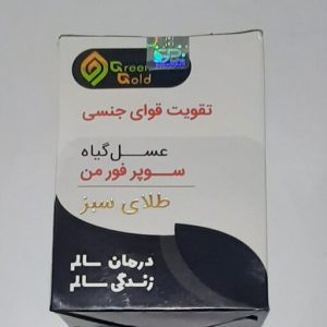 طلای سبز